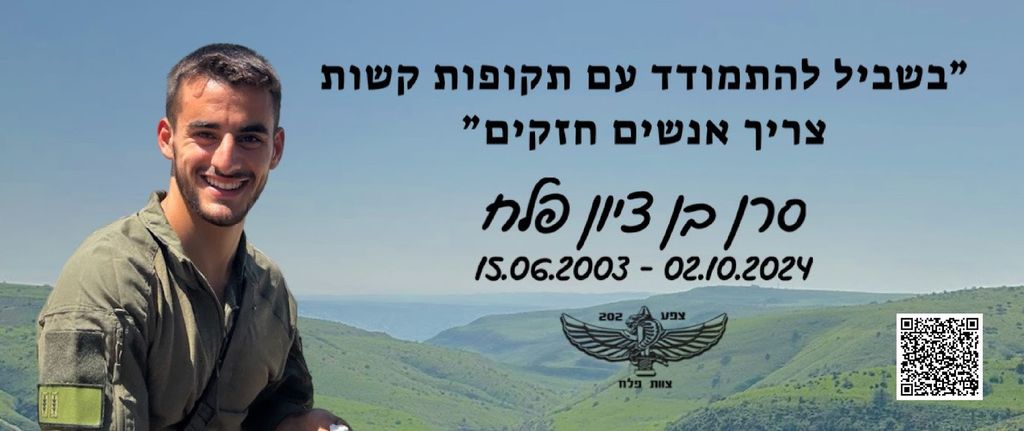 בשביל להתמודד עם תקופות קשות צריך אנשים חזקים