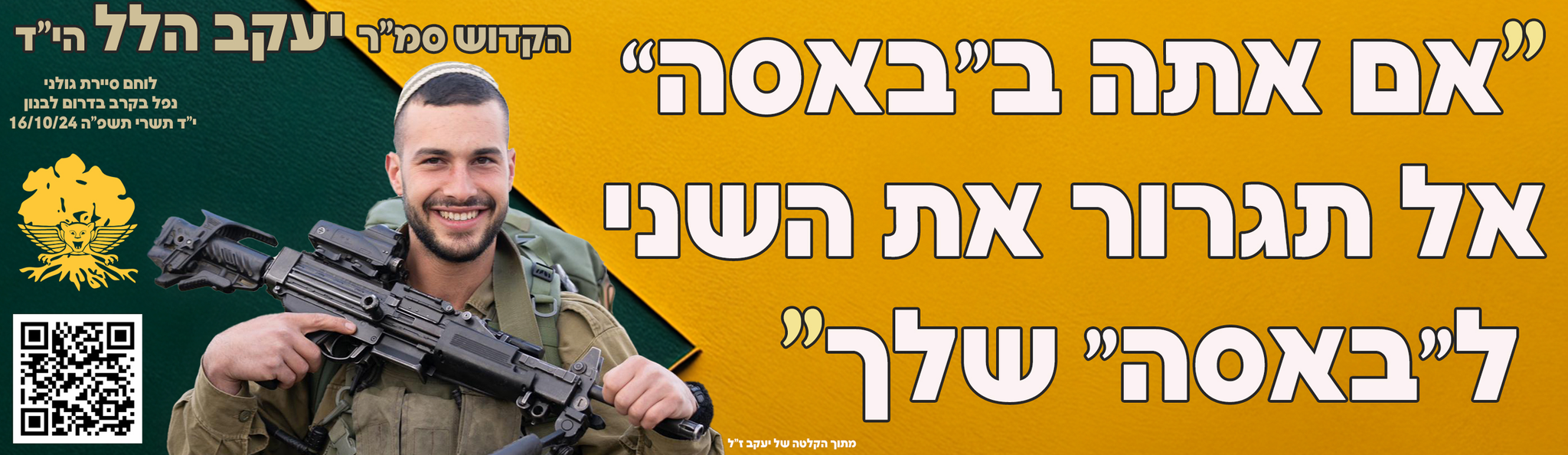 אם אתה בבאסה אל תגרור את השני לבאסה שלך
