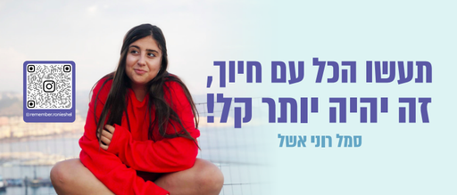 תעשו הכל עם חיוך, זה יהיה יותר קל!