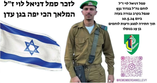 המלאך הכי יפה בגן עדן