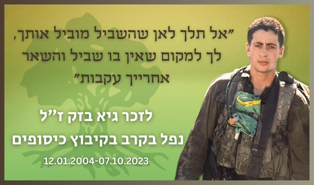אל תלך לאן שהשביל מוביל אותך, לך למקום שאין בו שביל והשאר אחריך עקבות