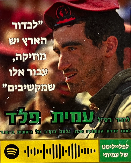 לכדור הארץ יש מוזיקה, עבור אלו שמקשיבים
