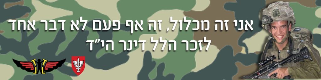 אני זה מכלול, זה אף פעם לא דבר אחד