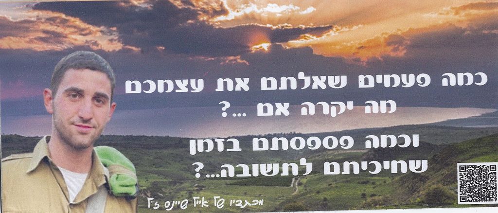 כמה פעמים שאלתם את עצמכם מה יקרה אם…? וכמה פספסתם בזמן שחיכיתם לתשובה…?