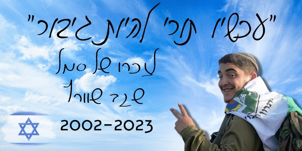 עכשיו תורי להיות גיבור 