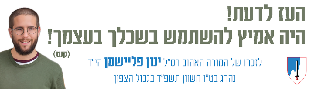 העז לדעת! היה אמיץ להשתמש בשכלך בעצמך!