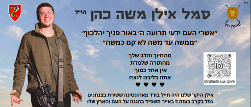 "אשרי העם ידעי תרועה ה' באור פניך יהלכון" ממשה עד משה לא קם כמשה" מהחיוך והלב שלך, מהתורה שלמדת, אין אחד כמוך אתה בליבנו לנצח