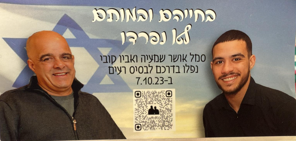 בחייהם ובמותם לא נפרדו