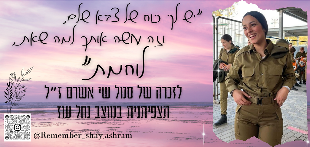 יש לך כוח של צבא שלם, וזה עושה למה שאת, לוחמת