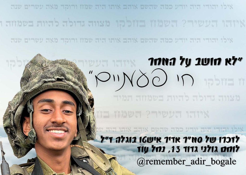 לא חושב על המחר חי פעמיים