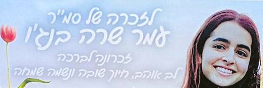  לב אוהב, חיוך שובה ונשמה שמחה