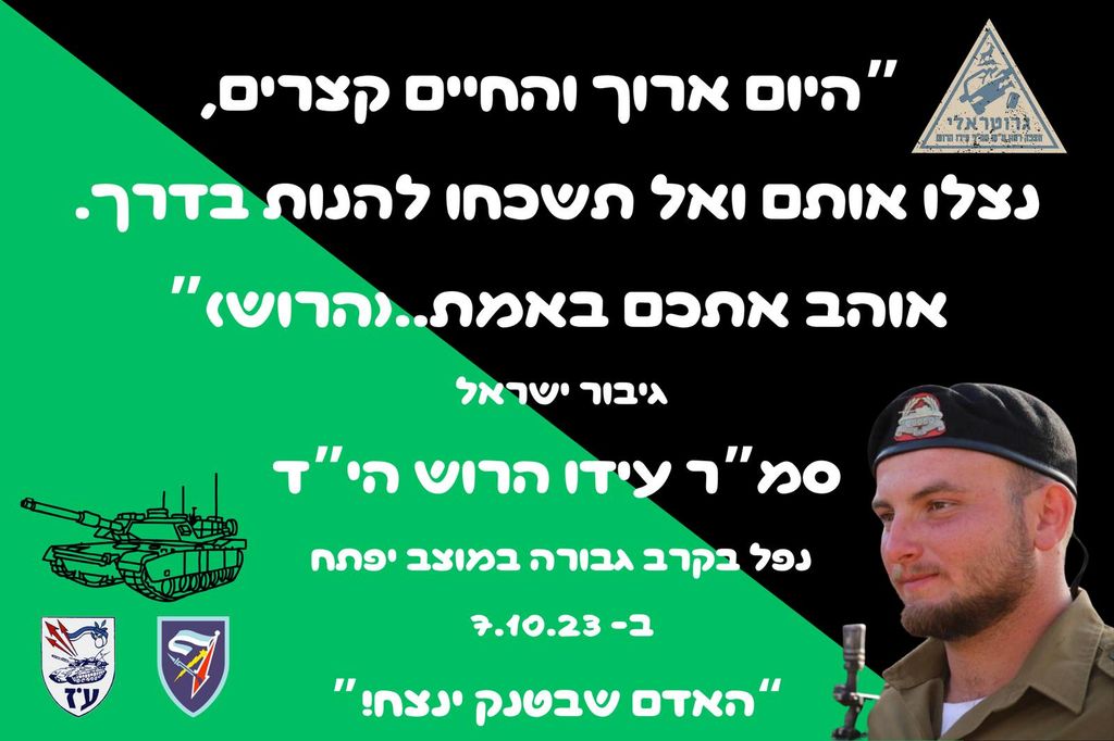 היום ארוך והחיים קצרים, נצלו אותם ואל תשכחו להנות בדרך. אוהב אתכם באמת...