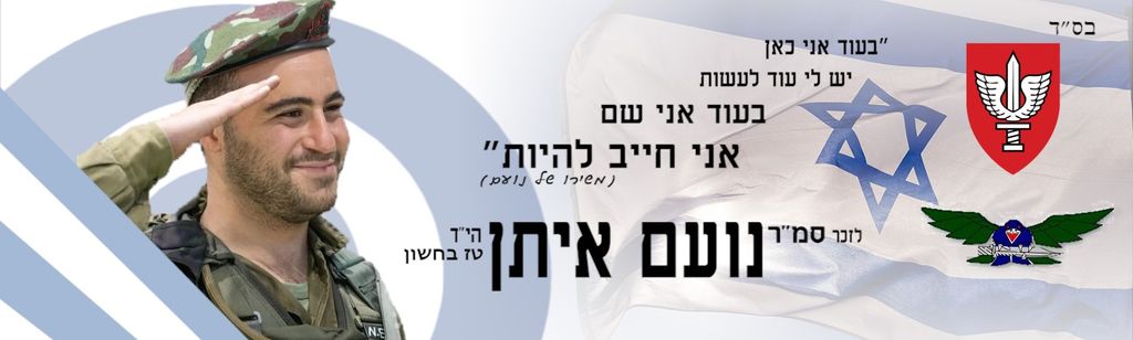 בעוד אני כאן יש לי עוד לעשות בעוד אני שם אני חייב להיות