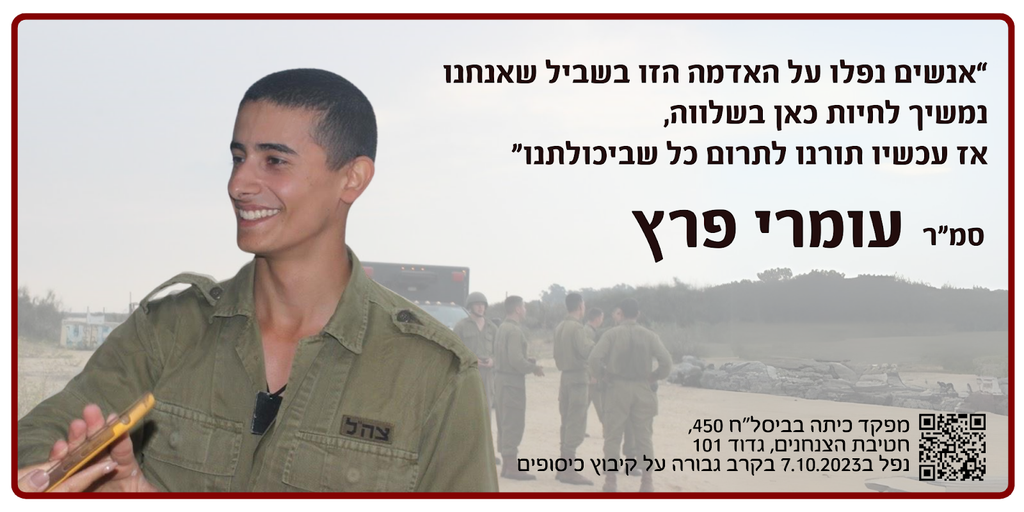 People fell on this land so that we may continue to live here in peace, so now it's our turn to contribute all we can.