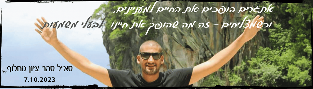 Challenges make life interesting, and when we succeed - it makes our lives meaningful.