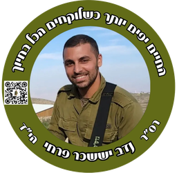 החיים יפים יותר כשלוקחים הכל בחיוך