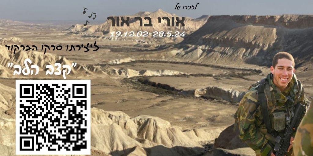 קצב הלב