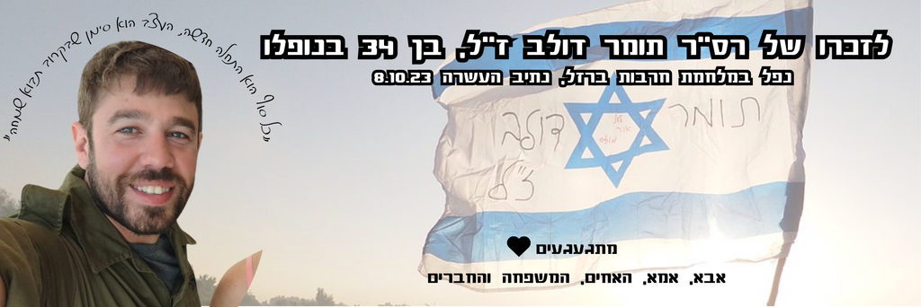 ״כל סוף הוא התחלה חדשה, העצב הוא סימן שבקרוב תבוא שמחה״ 