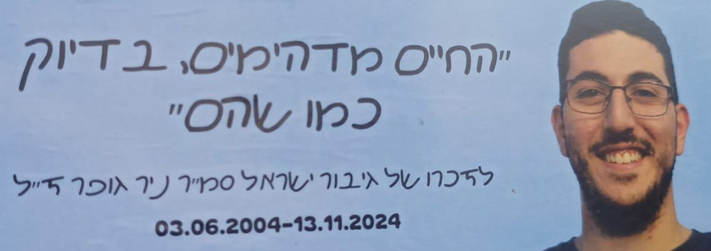 החיים מדהימים, בדיוק כמו שהם