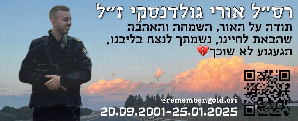 תודה על האור, השמחה והאהבה שהבאת לחיינו, נשמתך לנצח בליבנו, הגעגוע לא שוכך