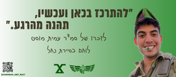 להתרכז בכאן ועכשיו, תהנה מהרגע.