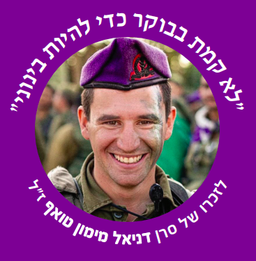 לא קמת בבוקר כדי להיות בינוני