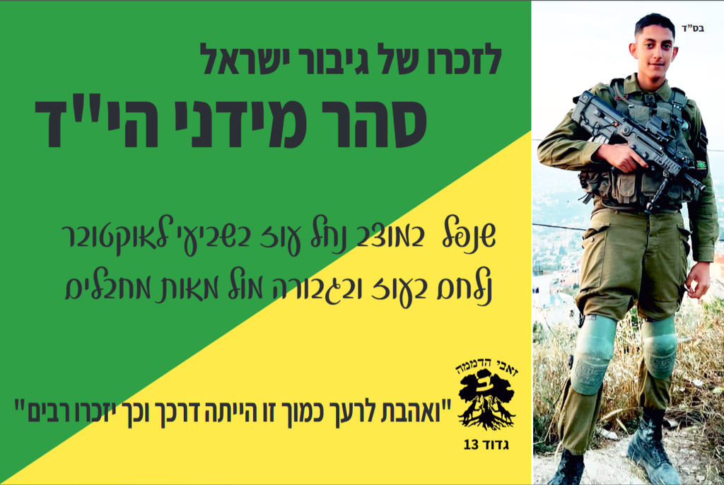 ואהבת לרעך כמוך