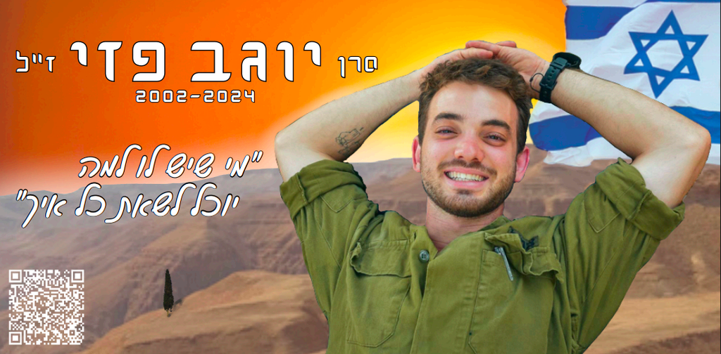 מי שיש לו למה יוכל לשאת כל איך
