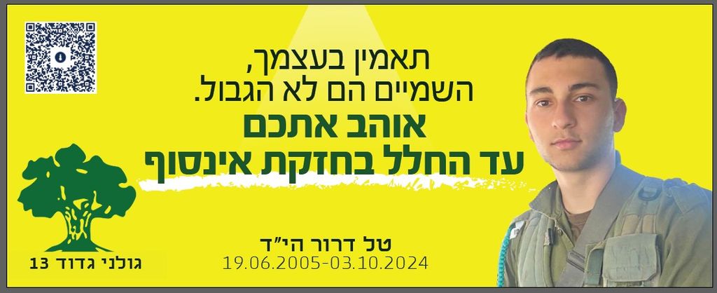 תאמין בעצמך, השמים הם לא הגבול.