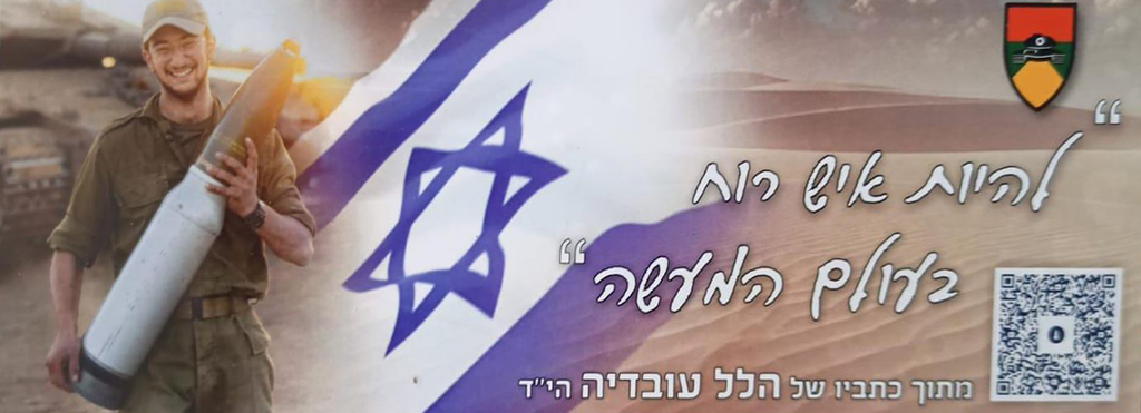 להיות איש רוח בעולם המעשה