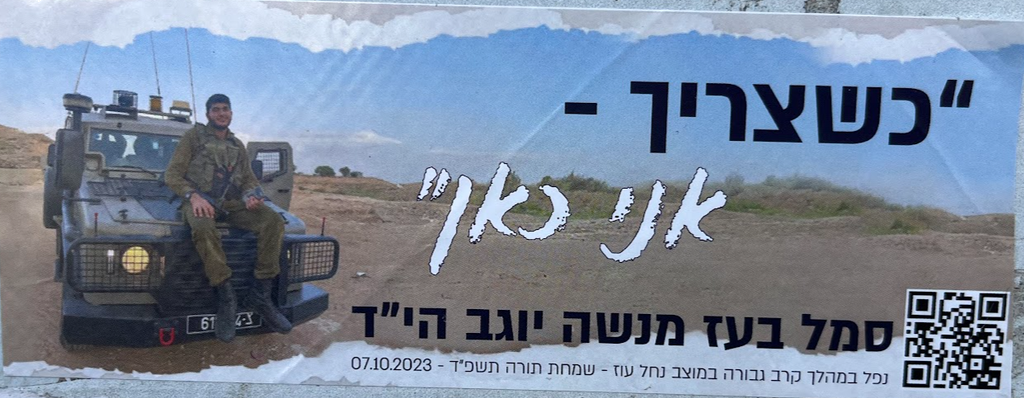 כשצריך אני כאן