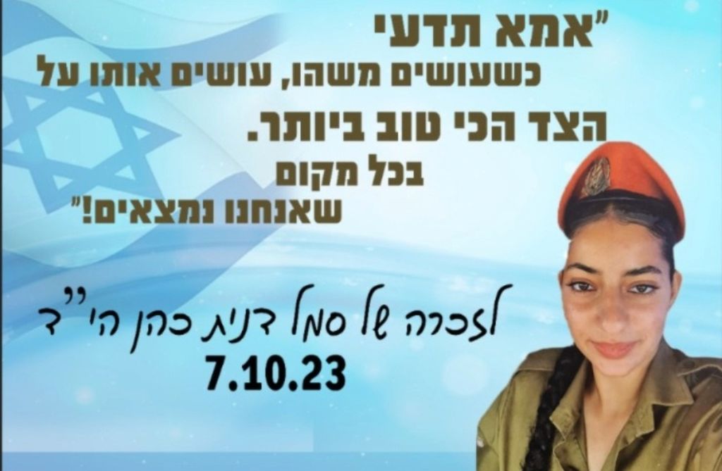 אמא תדעי כשעושים משהו, עושים אותו על הצד הכי טוב ביותר. בכל מקום שאנחנו נמצאים!
