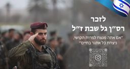 אם אתה מנצח למרות הקושי, ניצחת כל אתגר בחיים