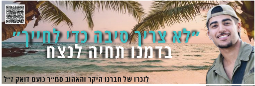 לא צריך סיבה כדי לחייך