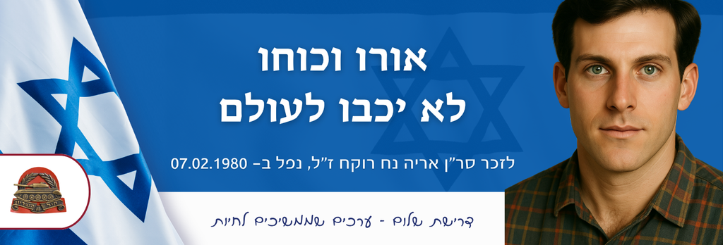 His light and strength will never be extinguished