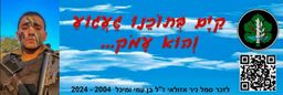 קיים בתוכנו געגוע והוא עמוק