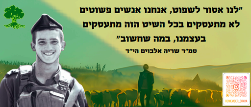 לנו אסור לשפוט, אנחנו אנשים פשוטים לא מתעסקים בכל השיט הזה מתעסקים בעצמנו, במה שחשוב