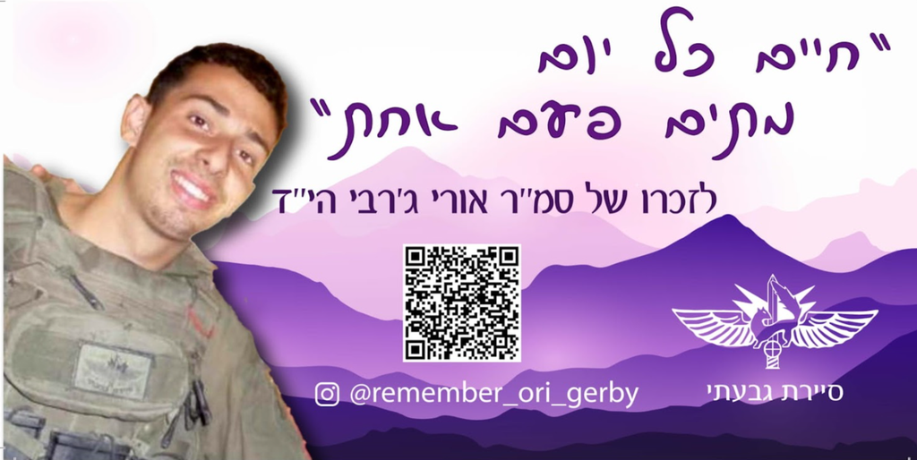 חיים כל יום, מתים פעם אחת