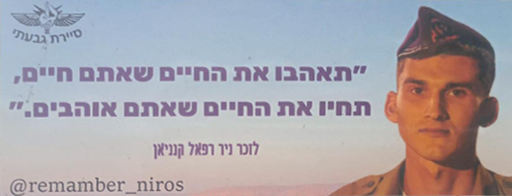 תאהבו את החיים שאתם חיים, תחיו את החיים שאתם אוהבים.