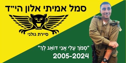 סְמֹךְ עָלַי אֲנִי דּוֹאֵג לְךָ