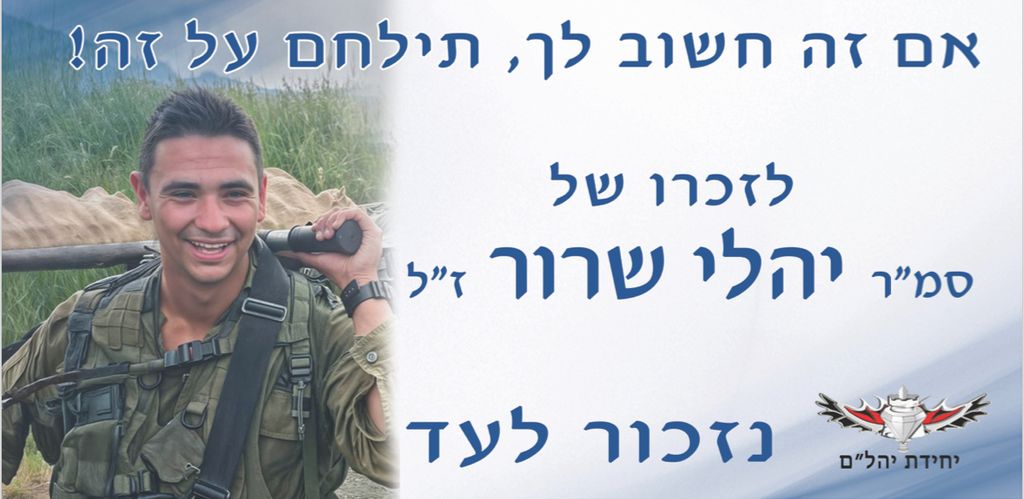 אם זה חשוב לך, תילחם על זה!