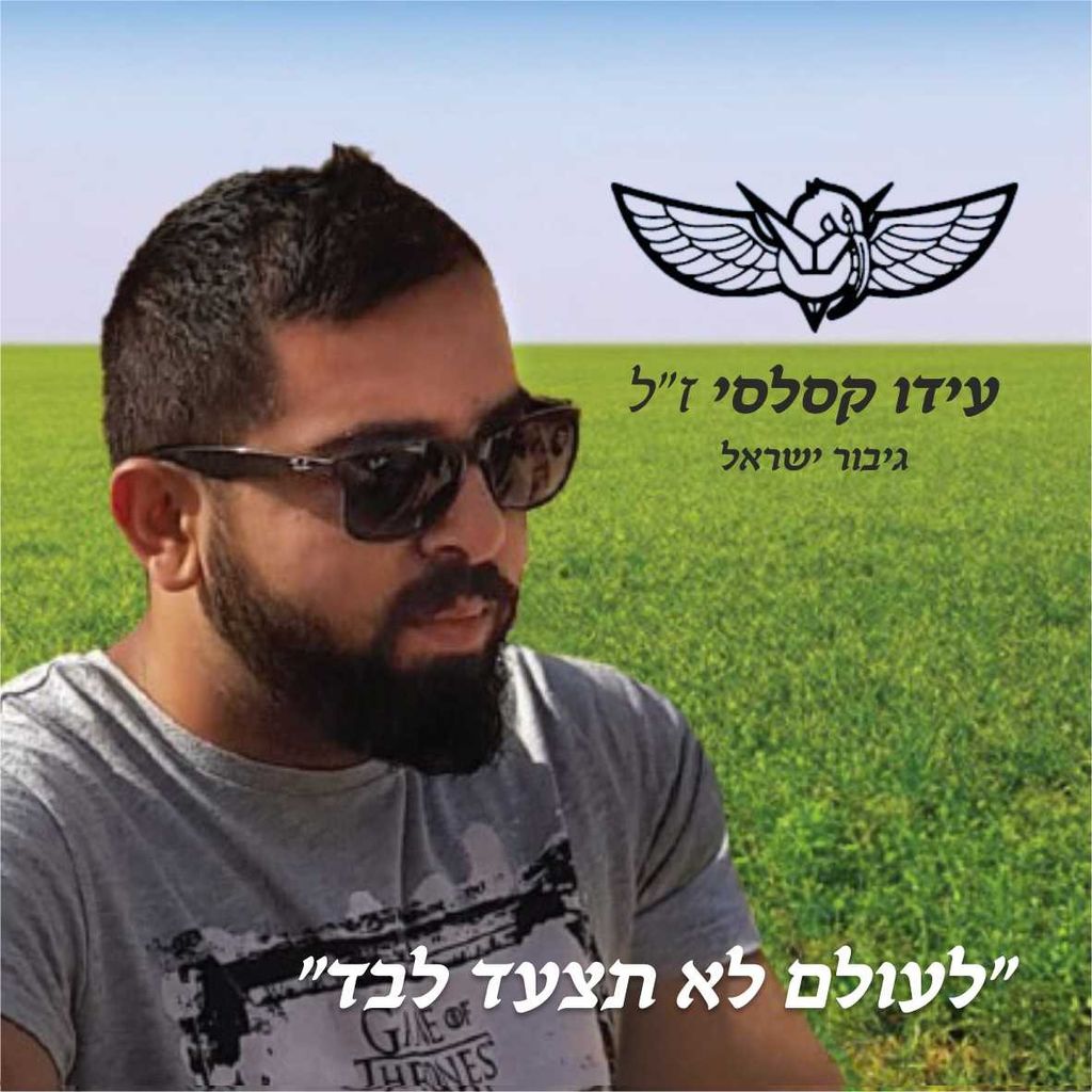 לעולם לא תצעד לבד