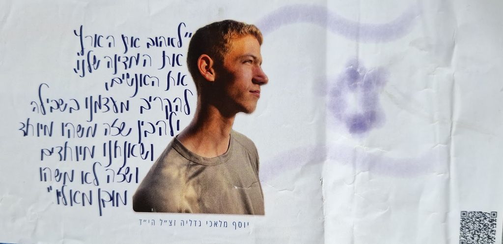 לאהוב את הארץ את המדינה שלנו את האנשים, להקריב מעצמנו בשבילה ולהבין שזה משהו מיוחד ושאנחנו מיוחדים ושזה לא משהו מובן מאליו