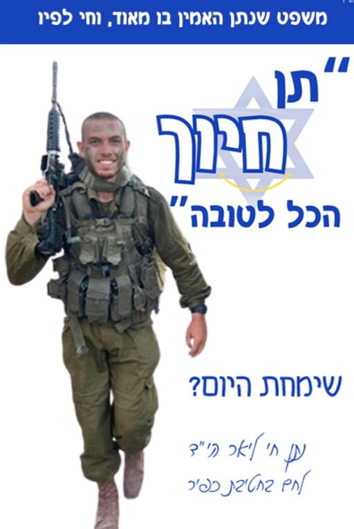 תן חיוך הכל לטובה. שימחת היום?