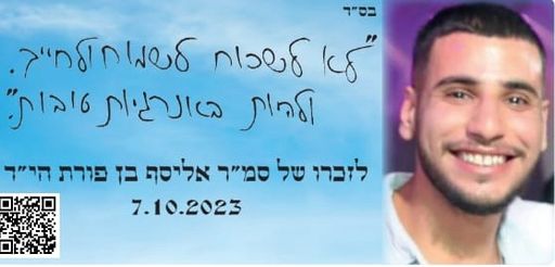 לא לשכוח לשמוח ולחייך ולהיות באנרגיות טובות