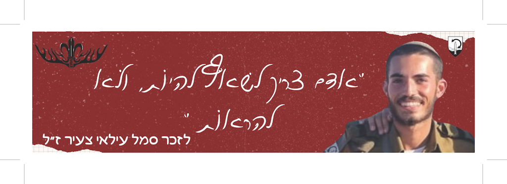 אדם צריך לשאוף להיות, ולא להראות