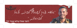 אדם צריך לשאוף להיות, ולא להראות
