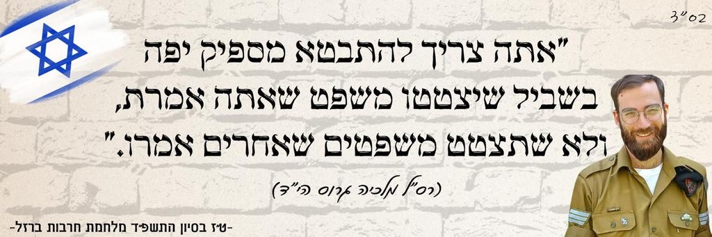 אתה צריך להתבטא מספיק יפה בשביל שיצטטו משפט שאתה אמרת, ולא שתצטט משפטים שאחרים אמרו.