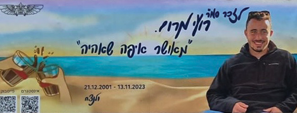 מאושר איפה שאהיה