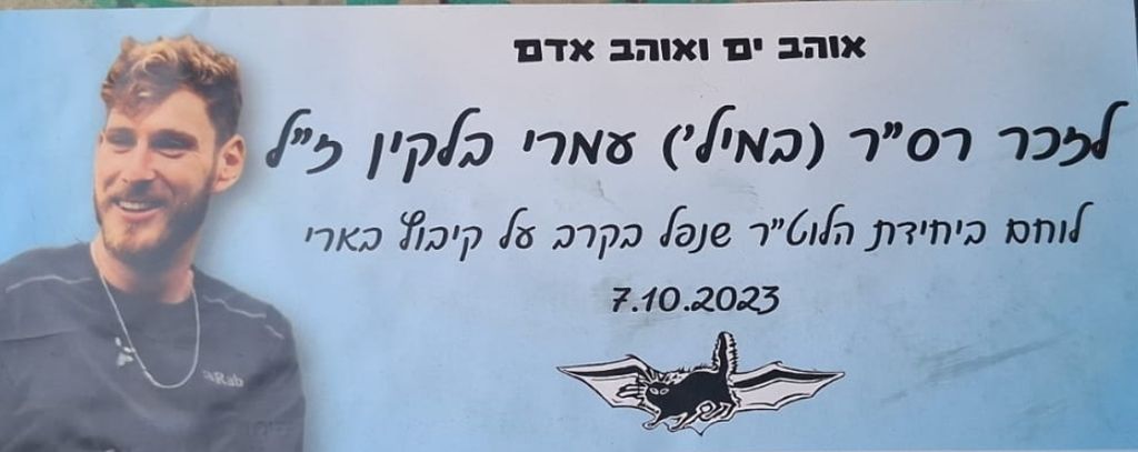אוהב ים ואוהב אדם